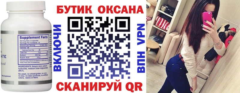 БУТИРАТ BDO 33%  сколько стоит  Болотное 