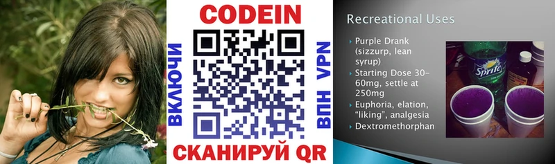 Codein напиток Lean (лин)  darknet Telegram  Болотное 